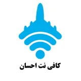 کافی نت احسان
